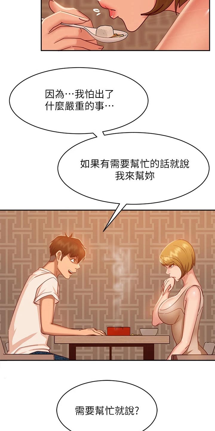 第52章：忽悠14