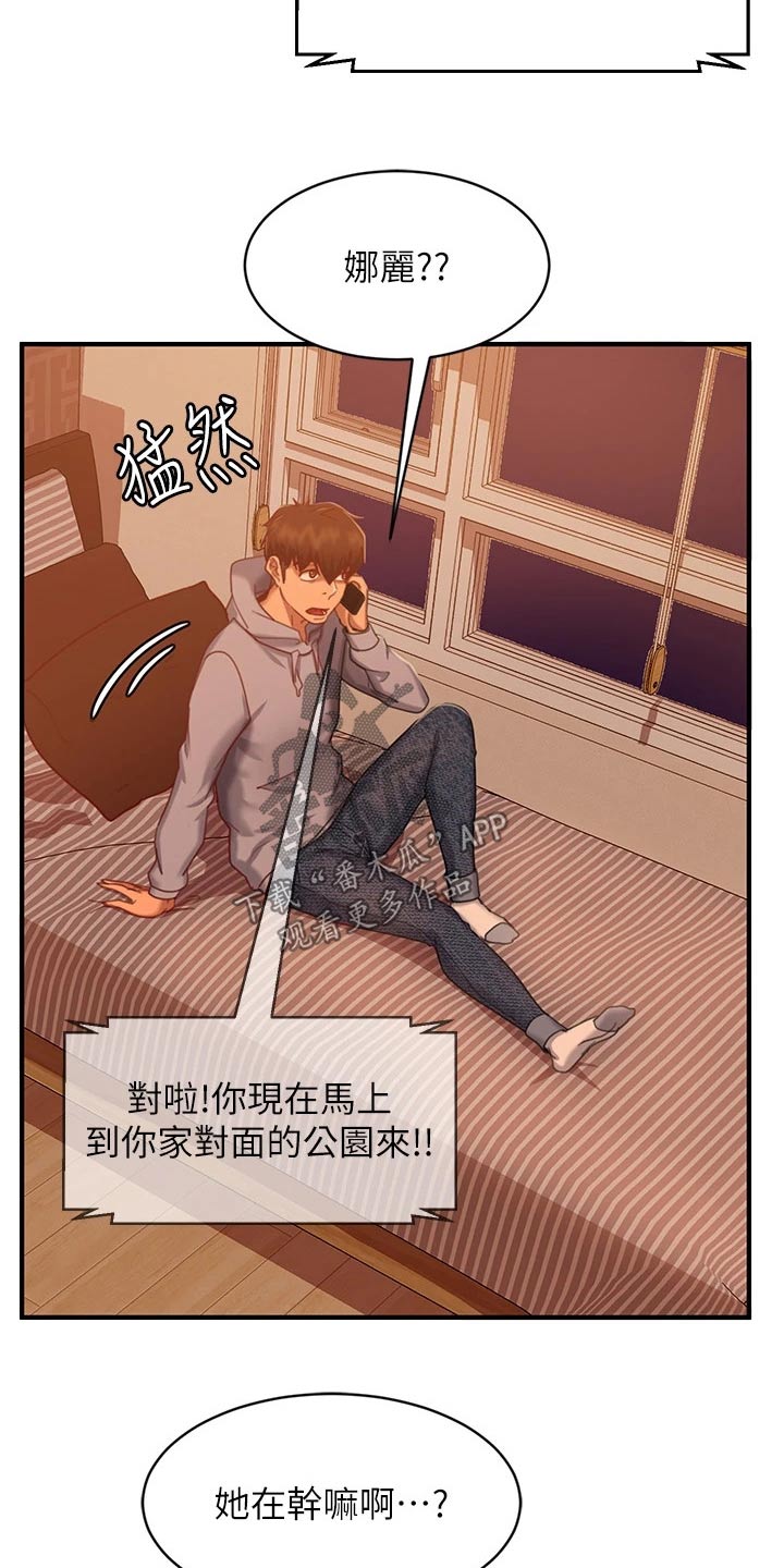 第59章：喜欢他1