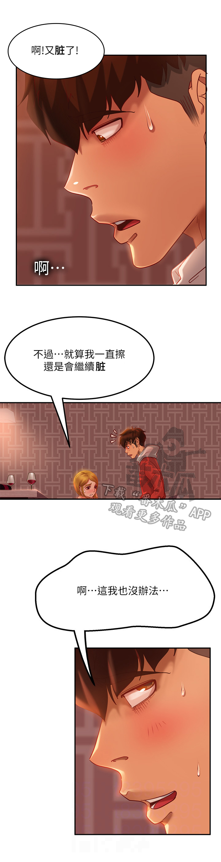 第18章：交换条件0