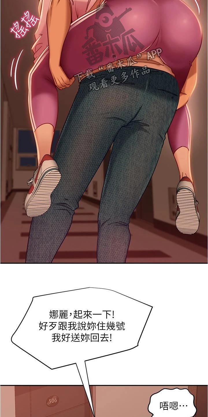 第43章：送回家8