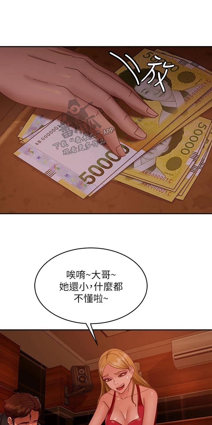 第74章：我可以9
