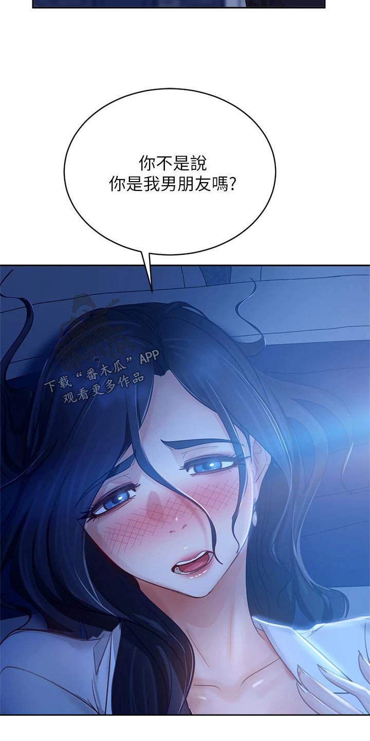 第95章：不要走9