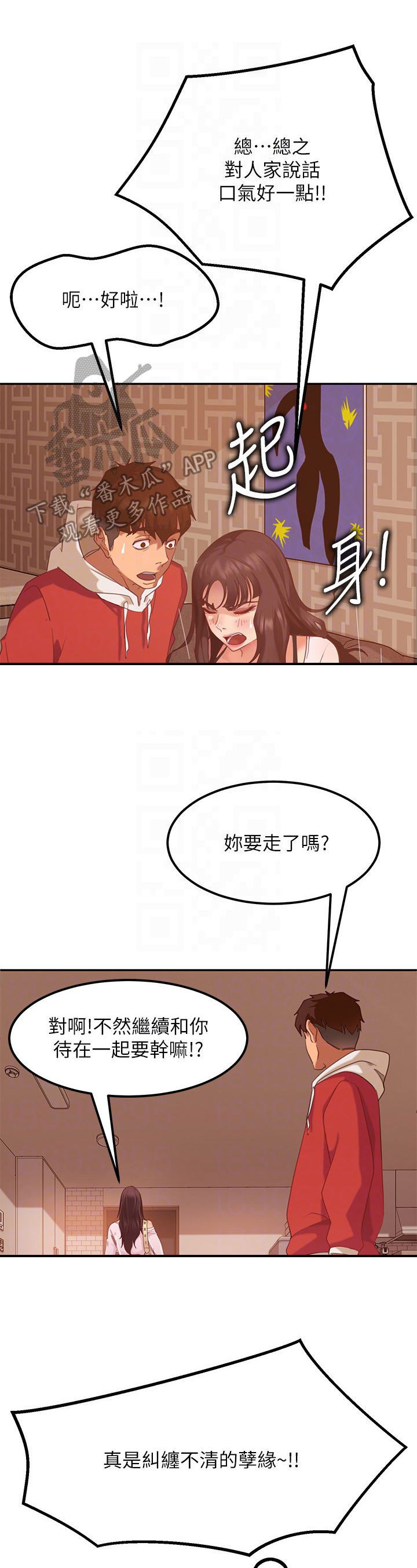 第7章：邀请5