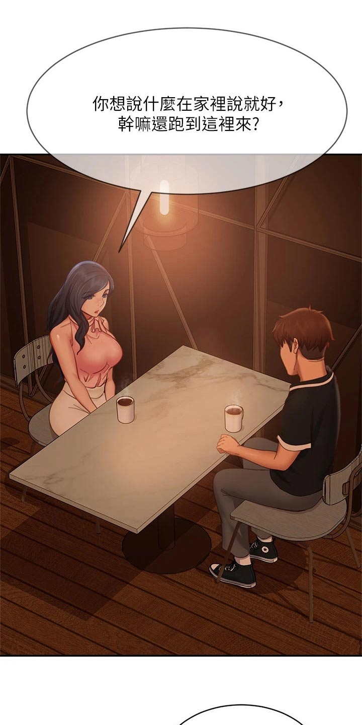 第107章：没办法13