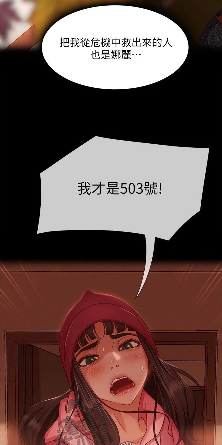 第122章：什么情况16