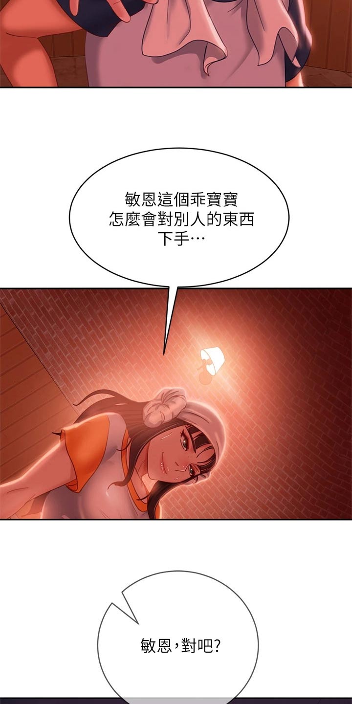 第103章：针锋相对19
