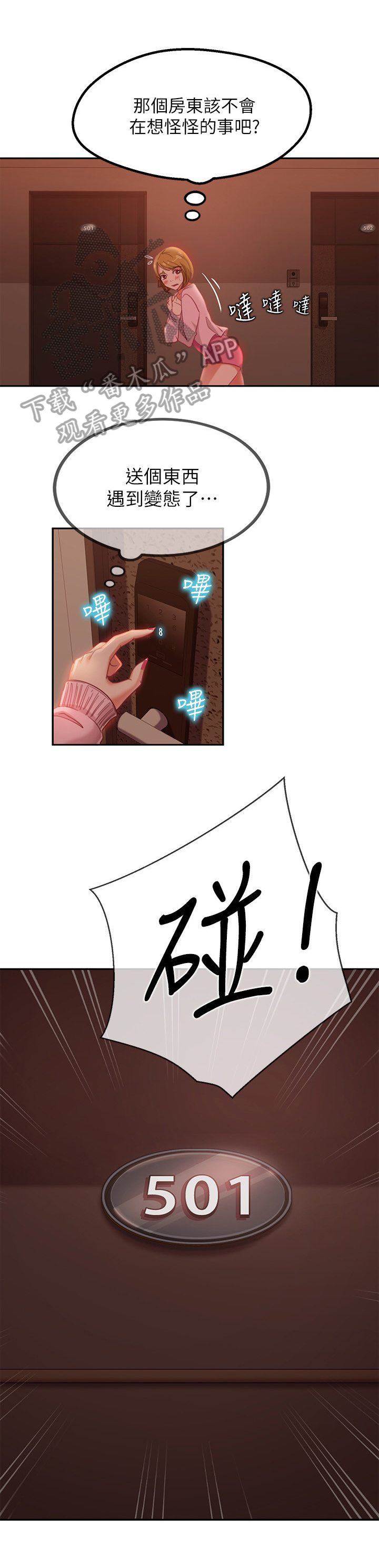 第11章：眼熟4
