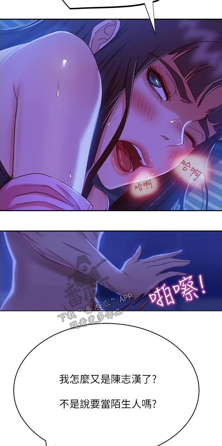 第47章：故意13
