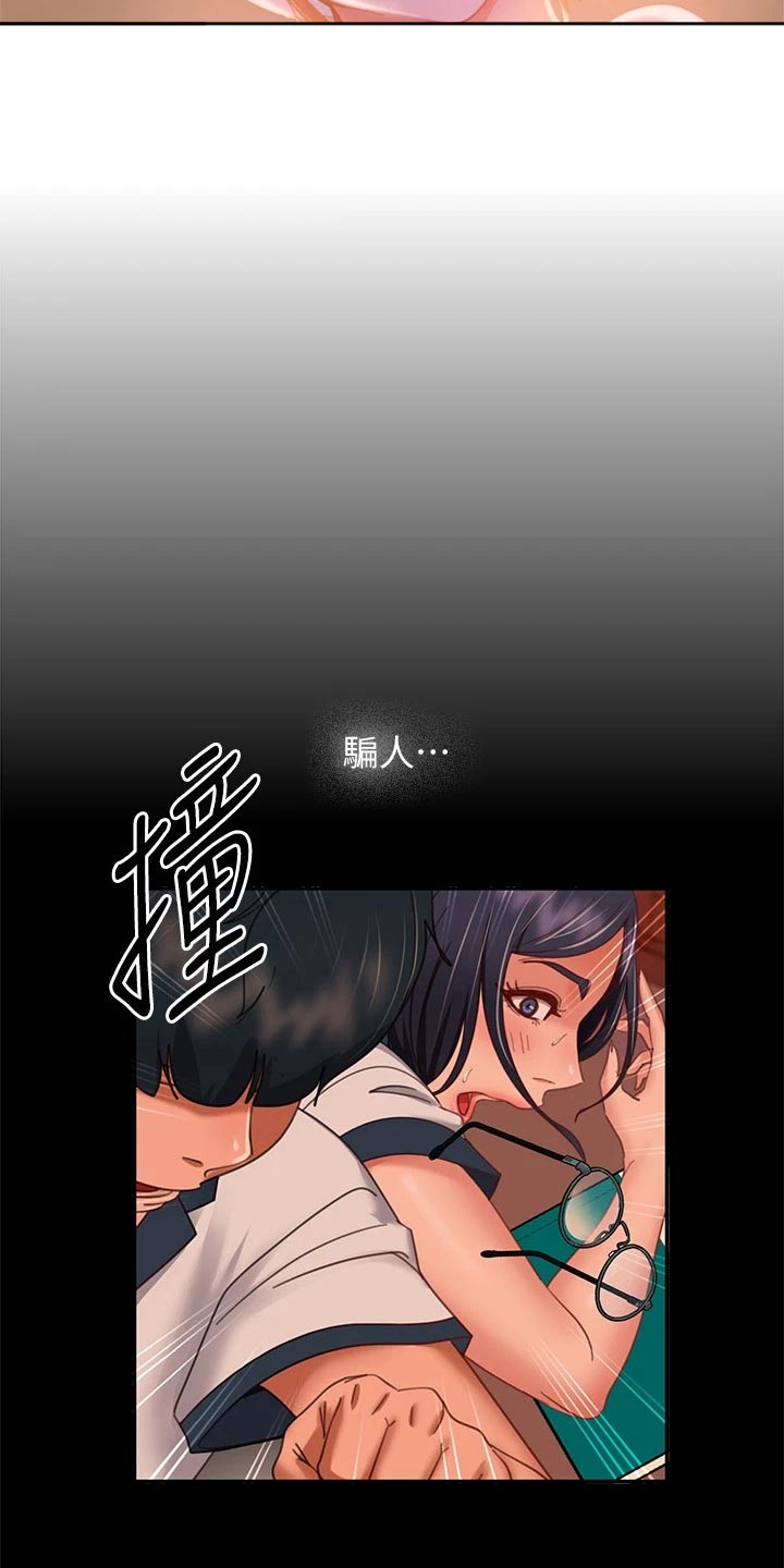 第86章：你去那里18