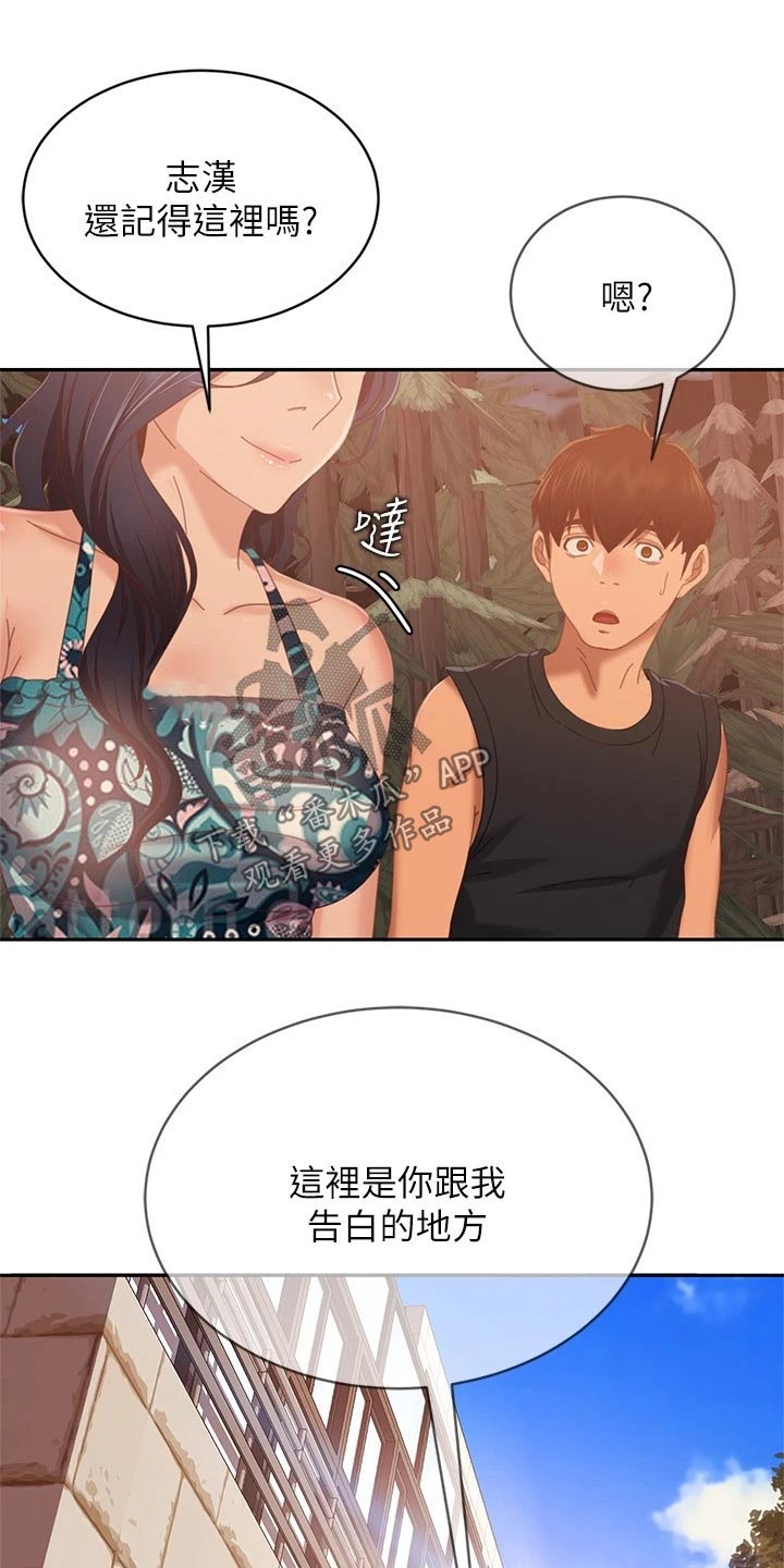 第121章：说清楚9