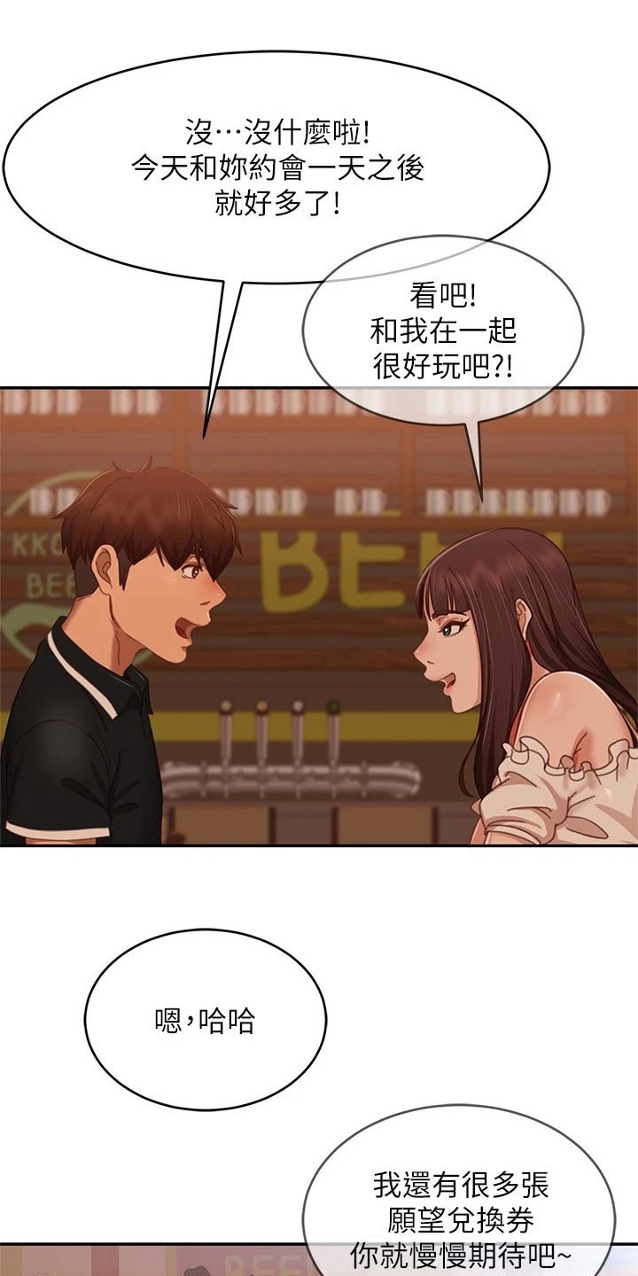 第109章：当初8