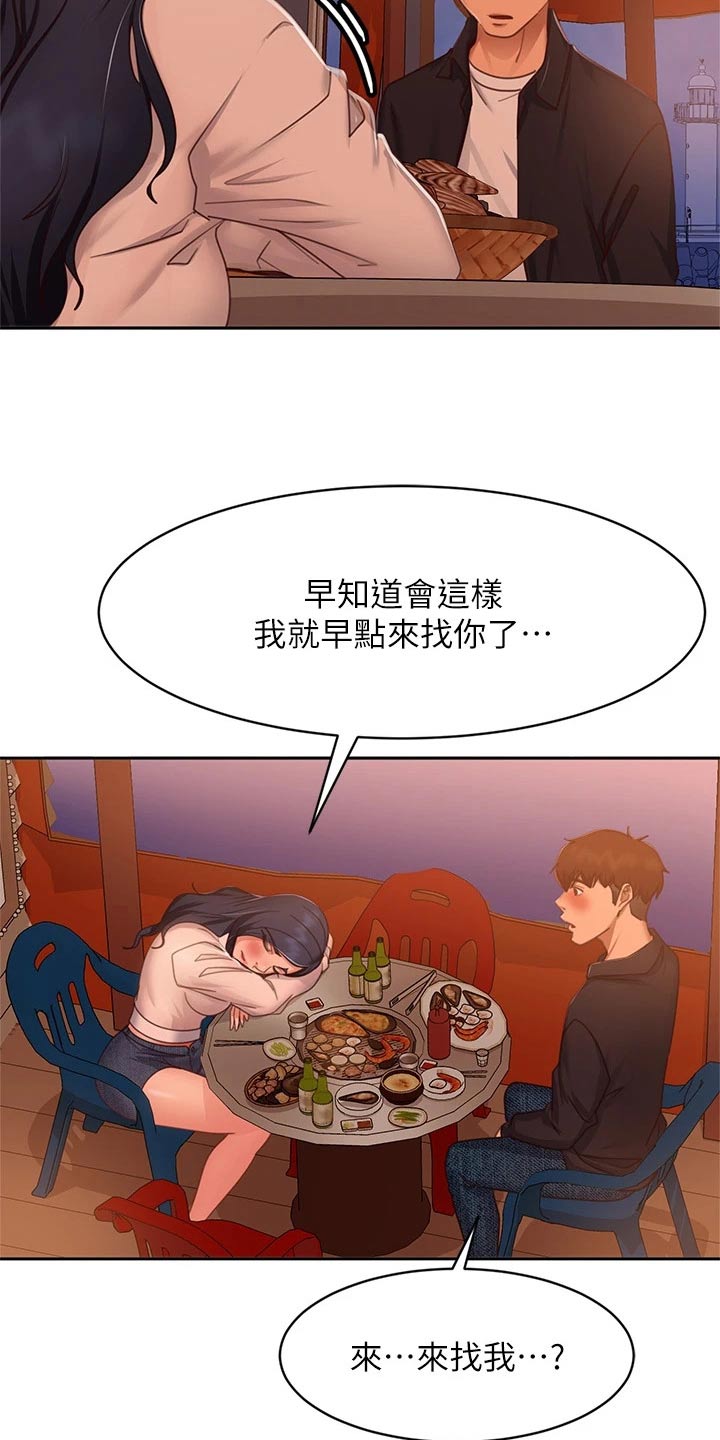 第94章：初恋15
