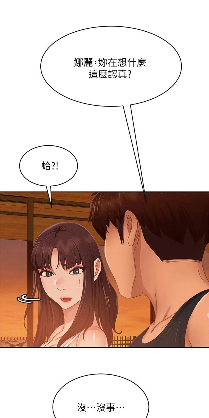 第115章：注视13