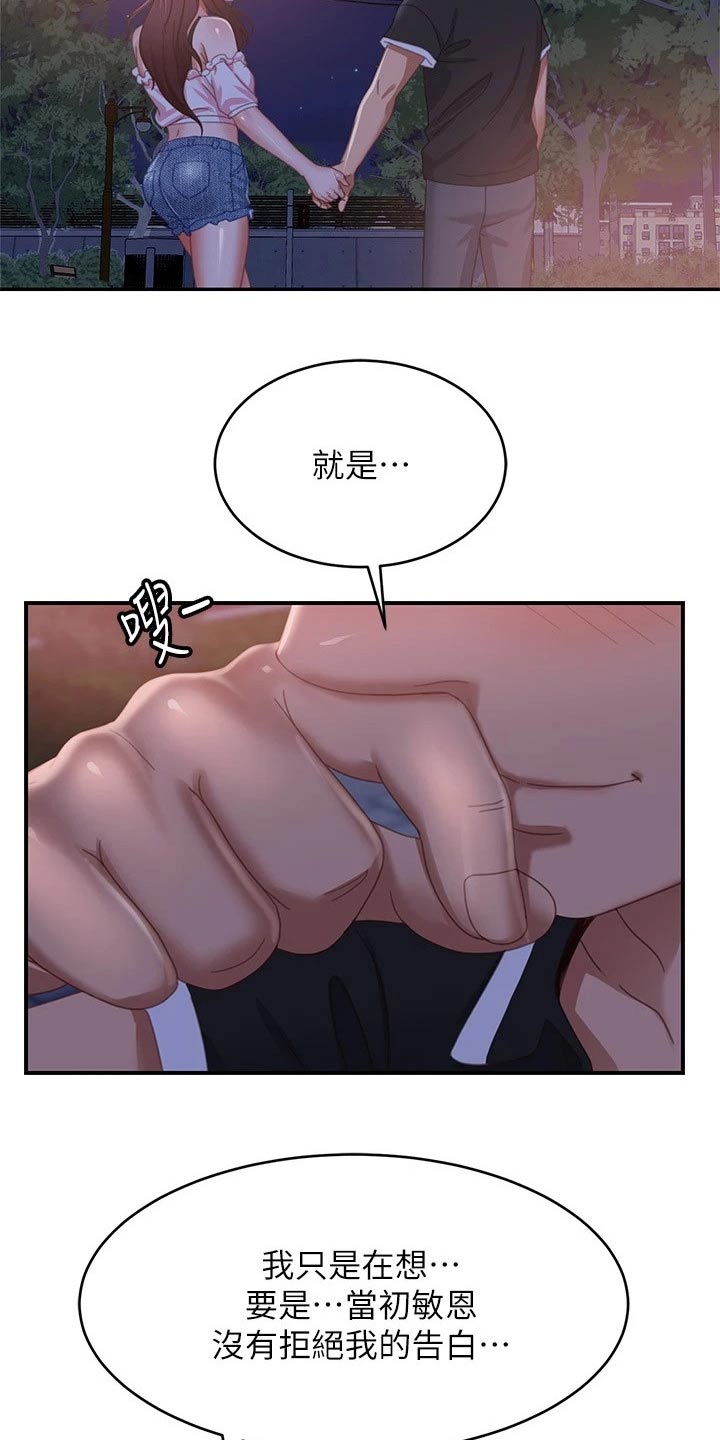 第109章：当初14