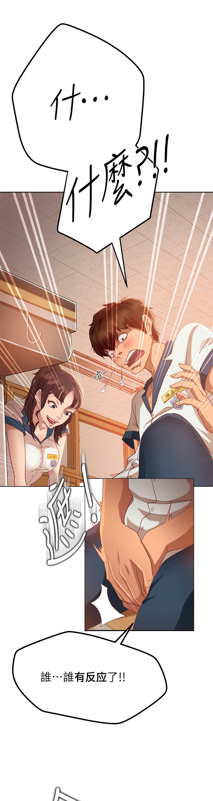 第4章：嘲笑8