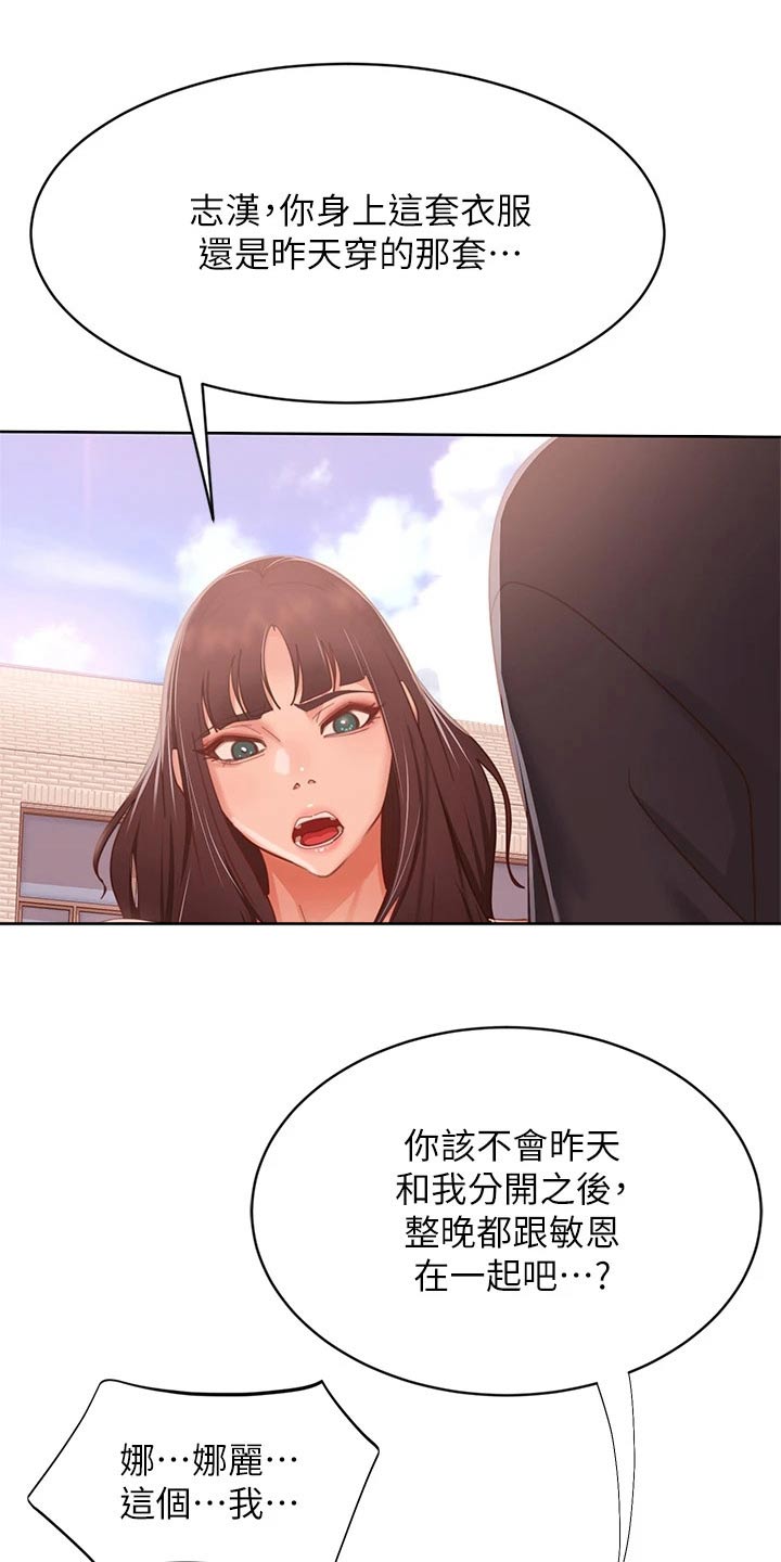 第97章：自责19