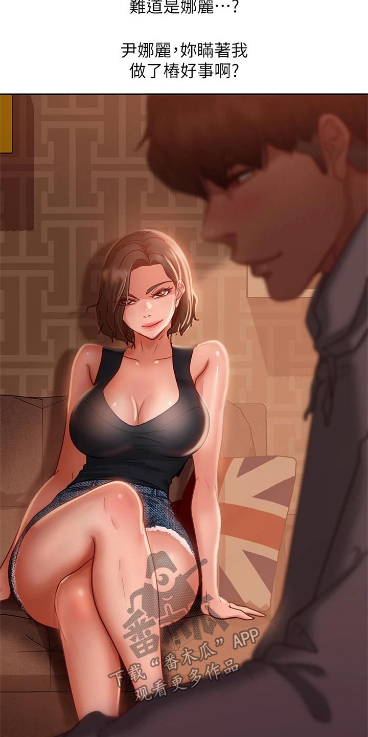 第55章：谢谢你12