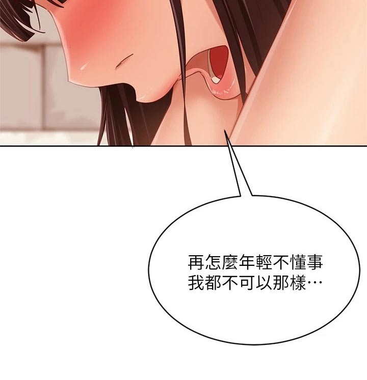 第123章：我们分手9