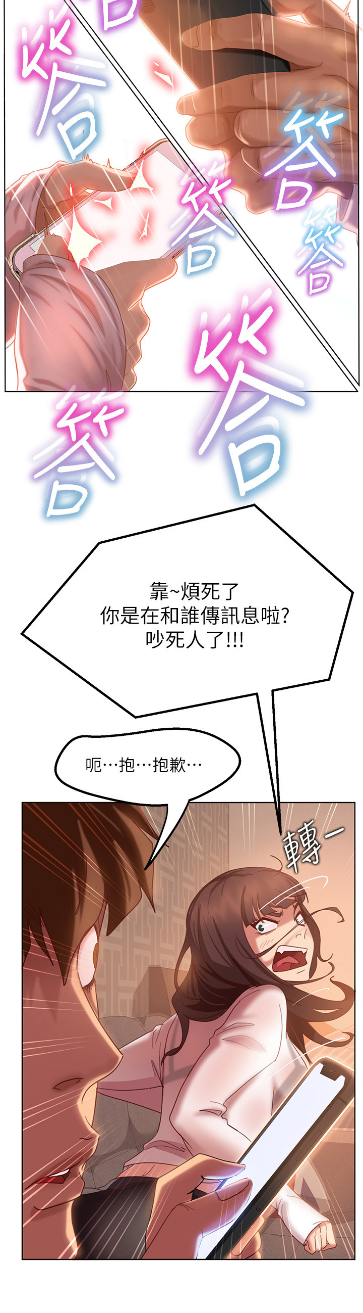 第6章：抢夺10