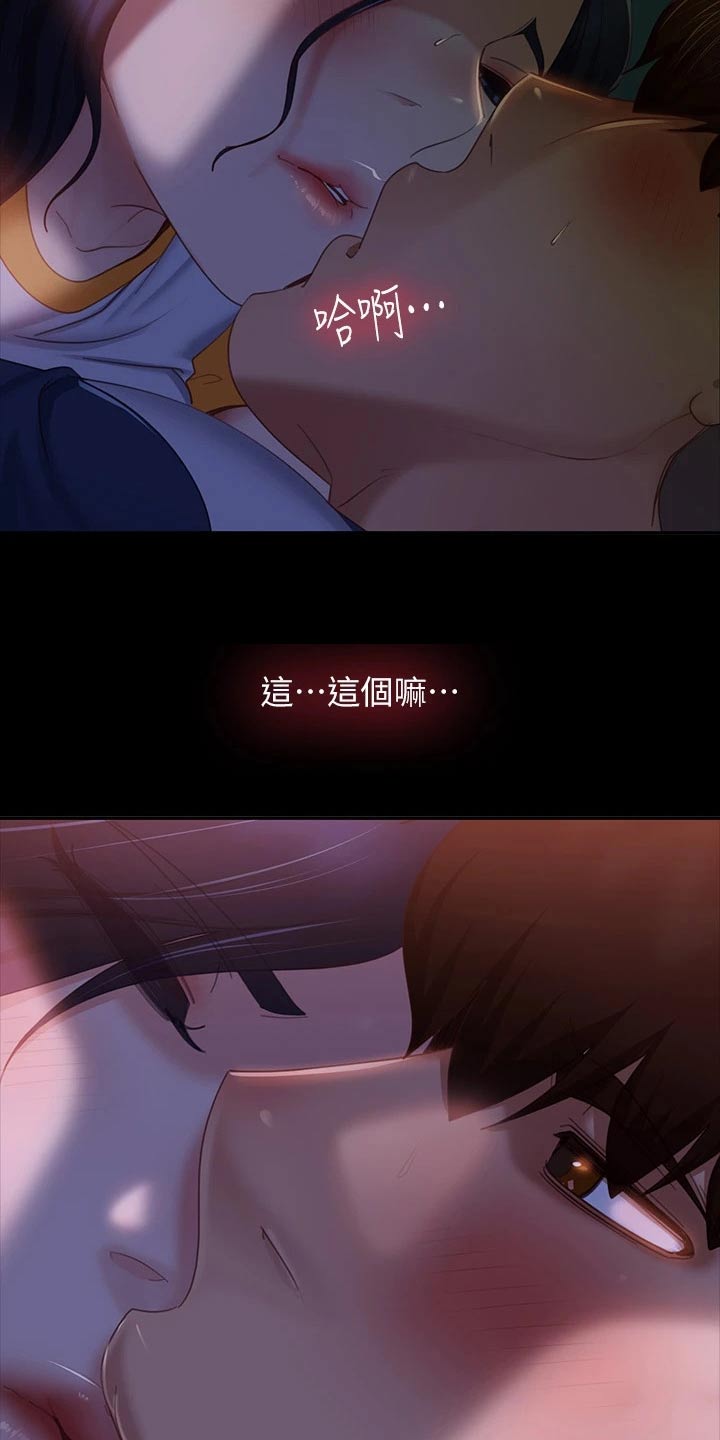 第105章：苏醒9