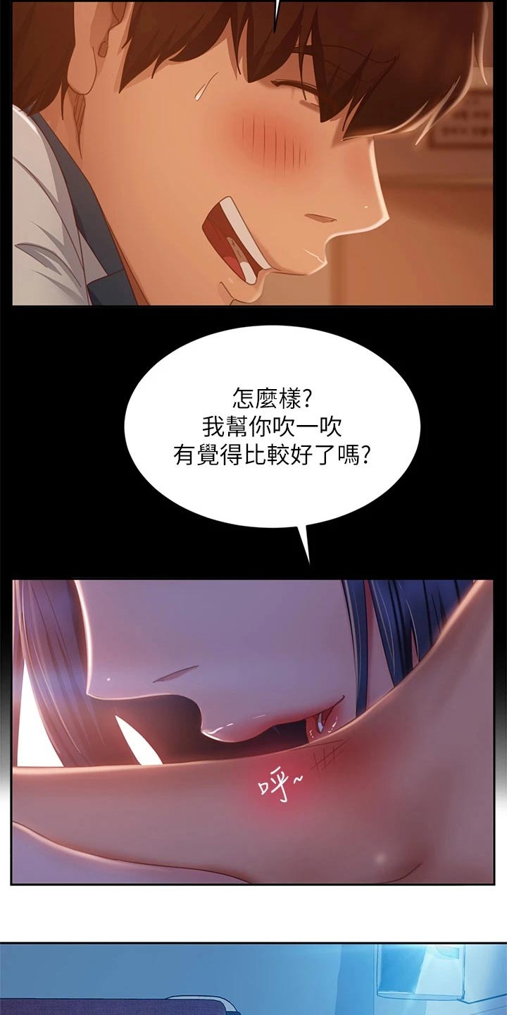 第81章：扭伤16