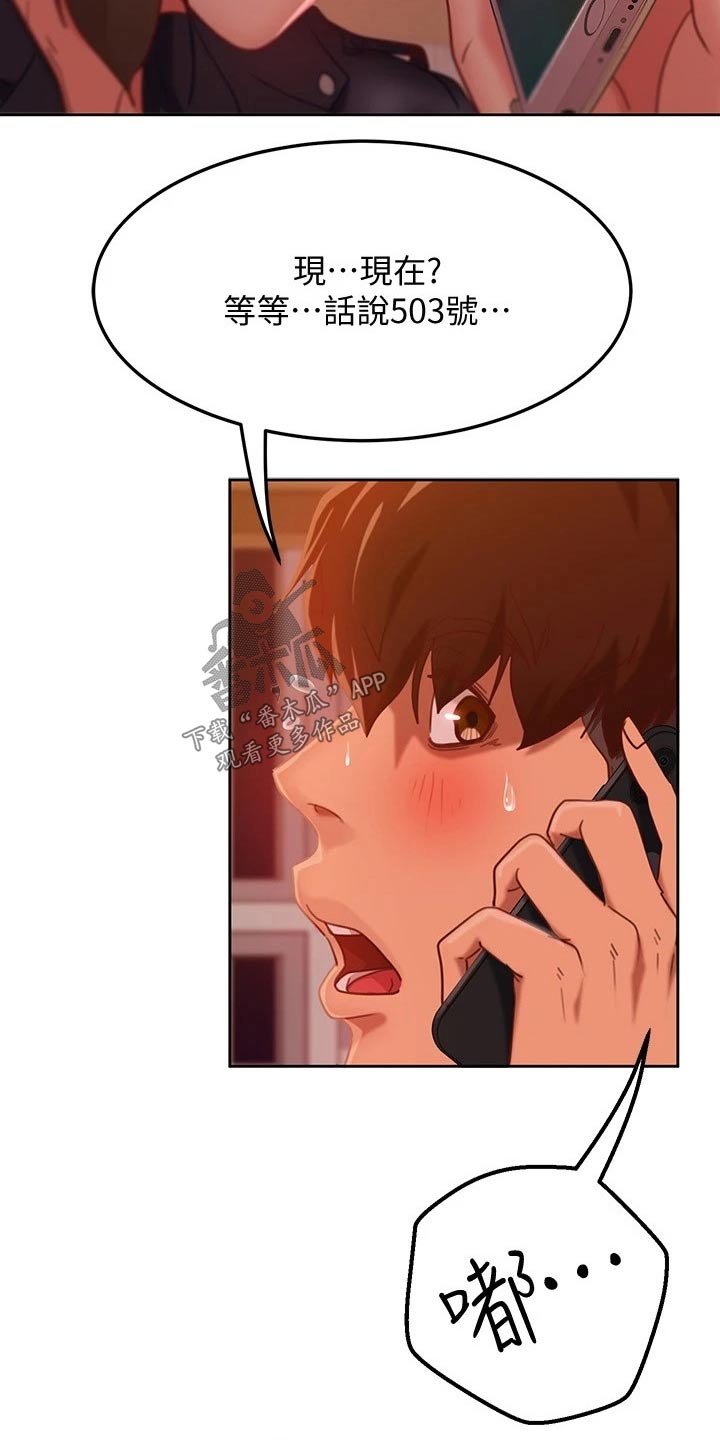 第36章：代替16
