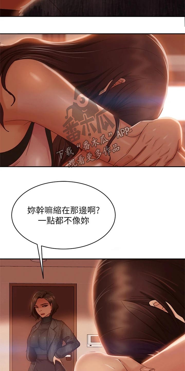 第68章：沾沾自喜6