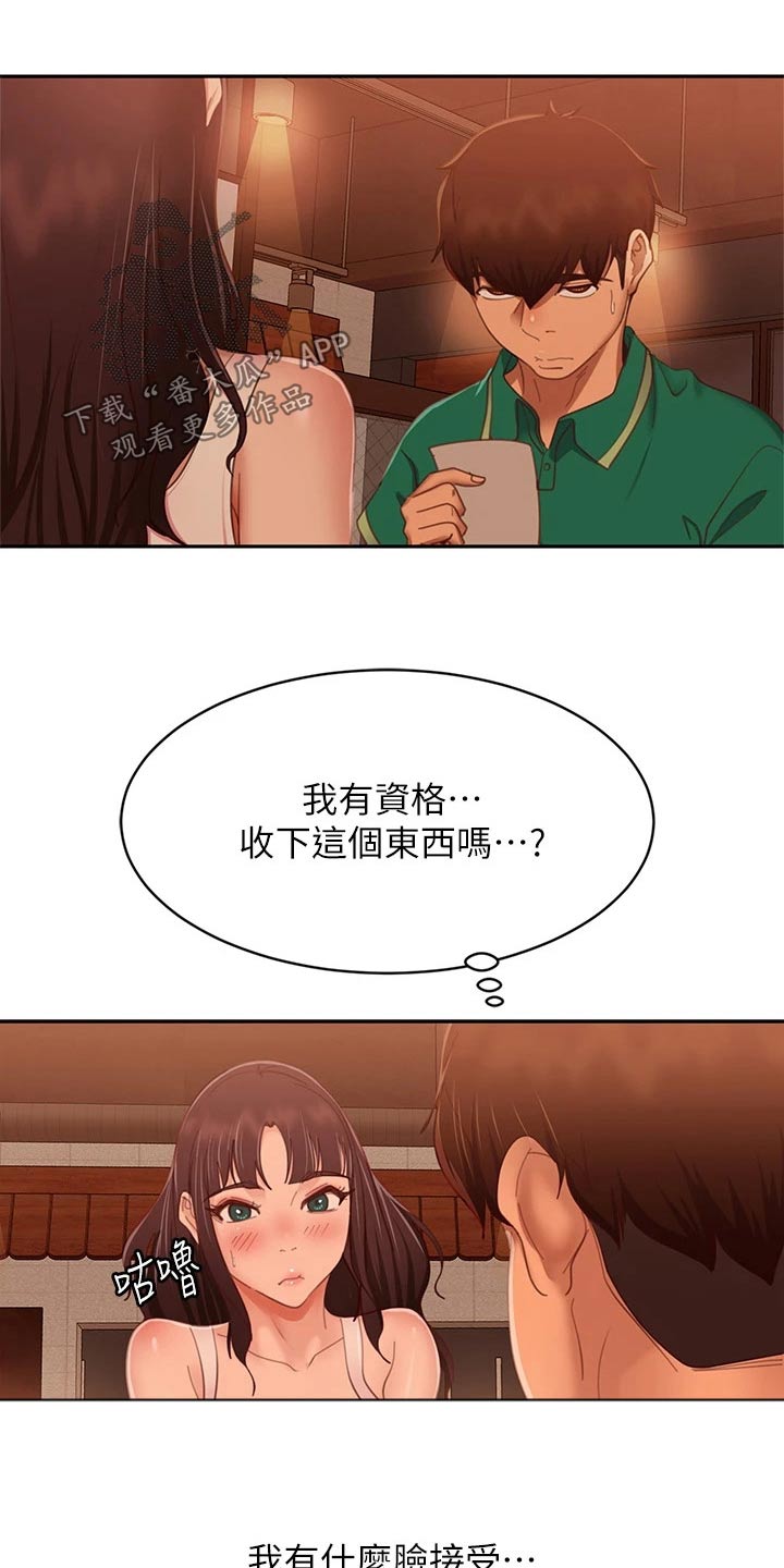 第101章：愿望劵12