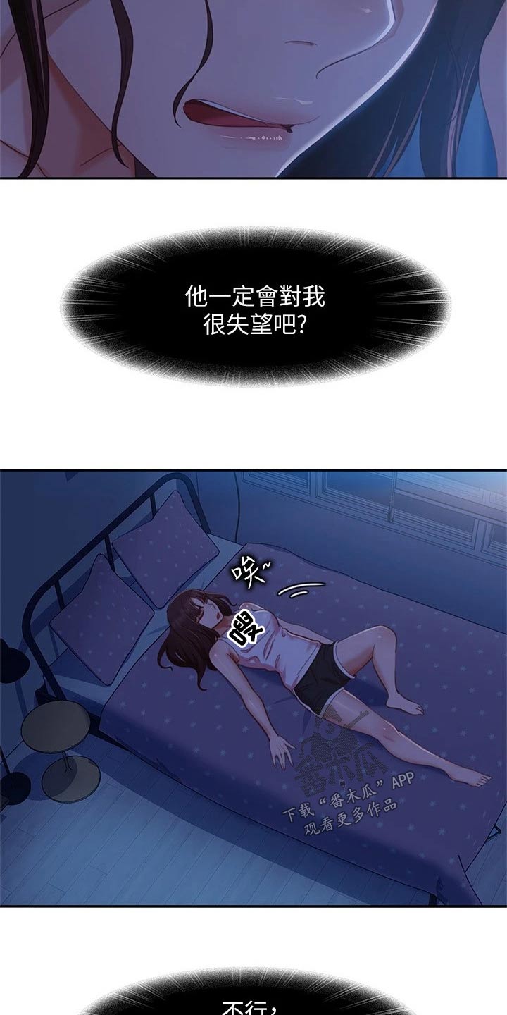 第110章：是我7