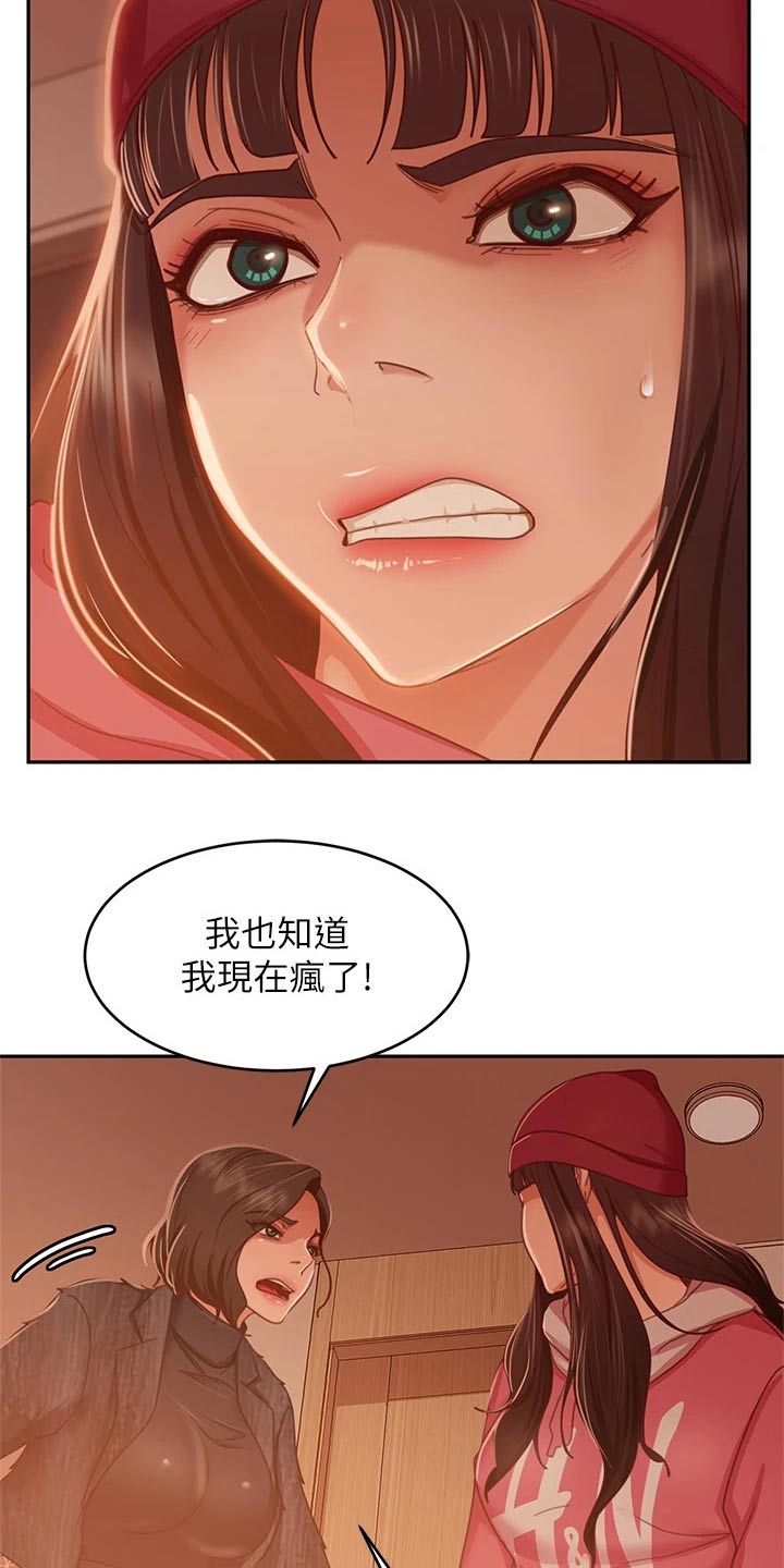 第71章：我才是2
