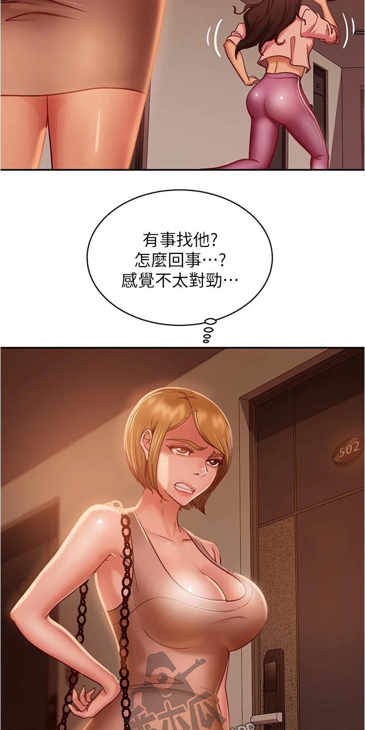 第49章：她是谁10
