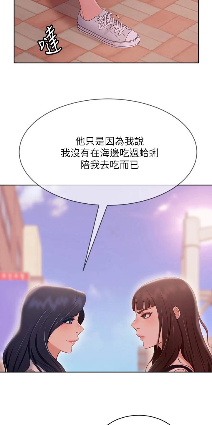 第97章：自责23
