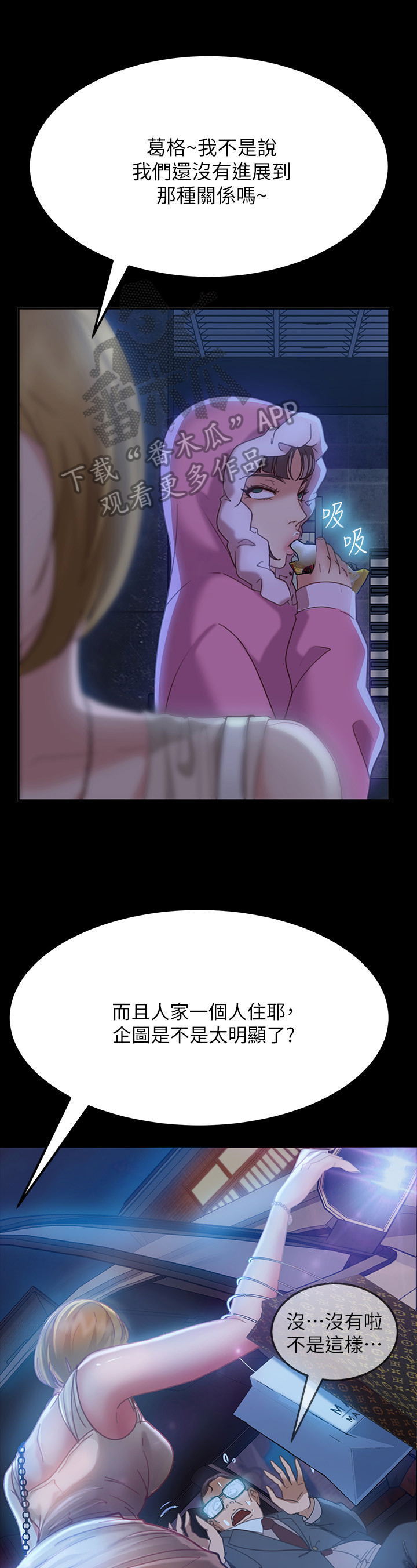 第12章：打主意2