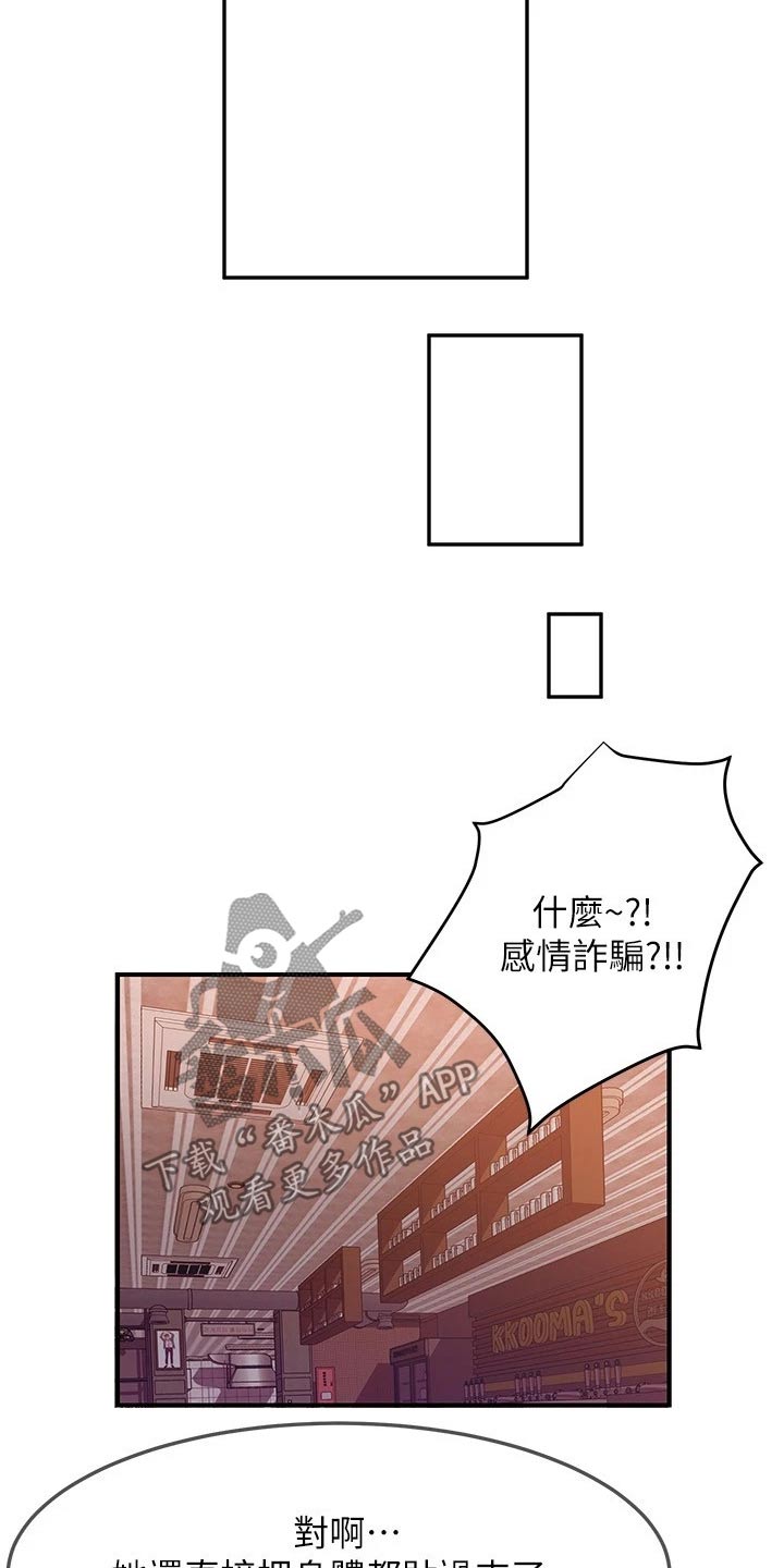 第42章：一起喝酒12