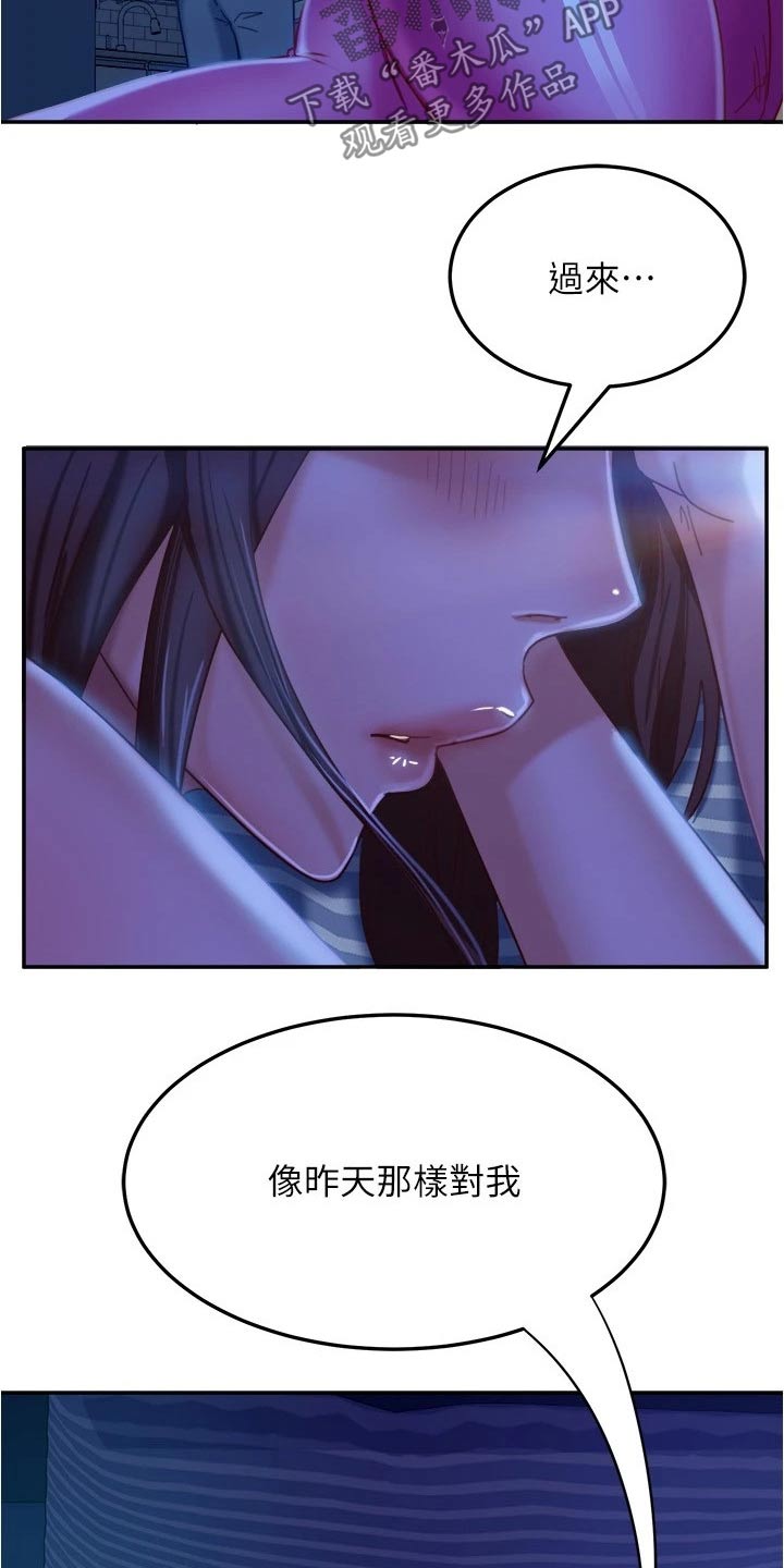 第43章：送回家18