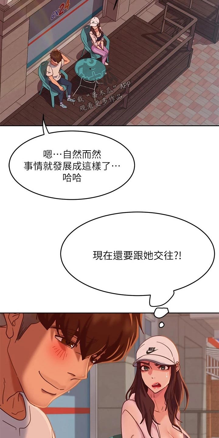 第38章：套路11