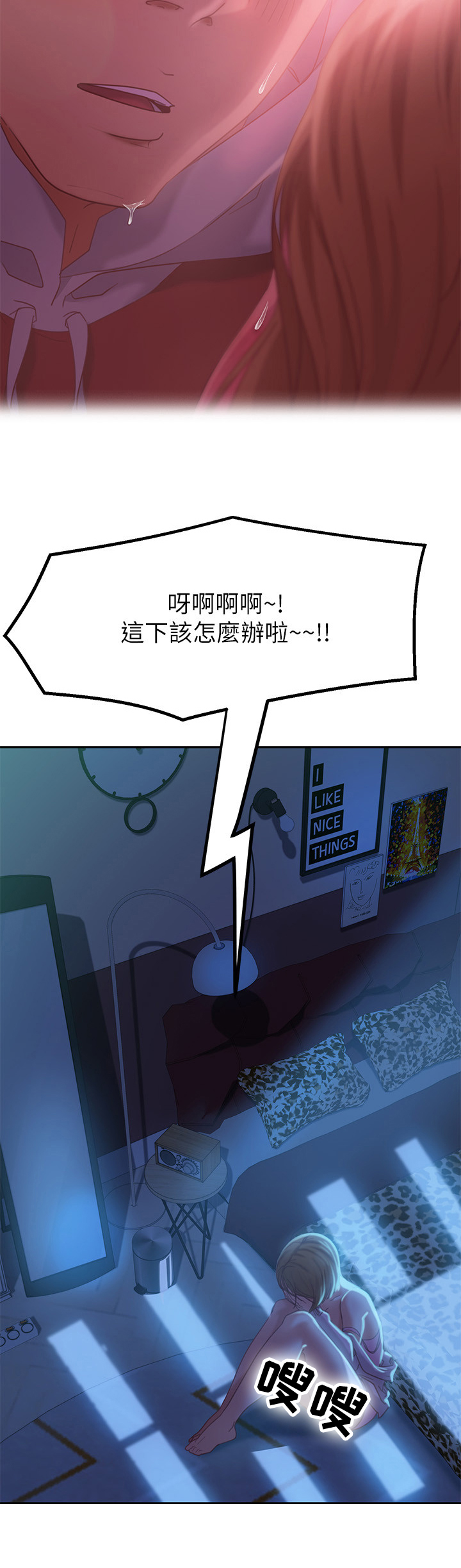 第22章：害羞6