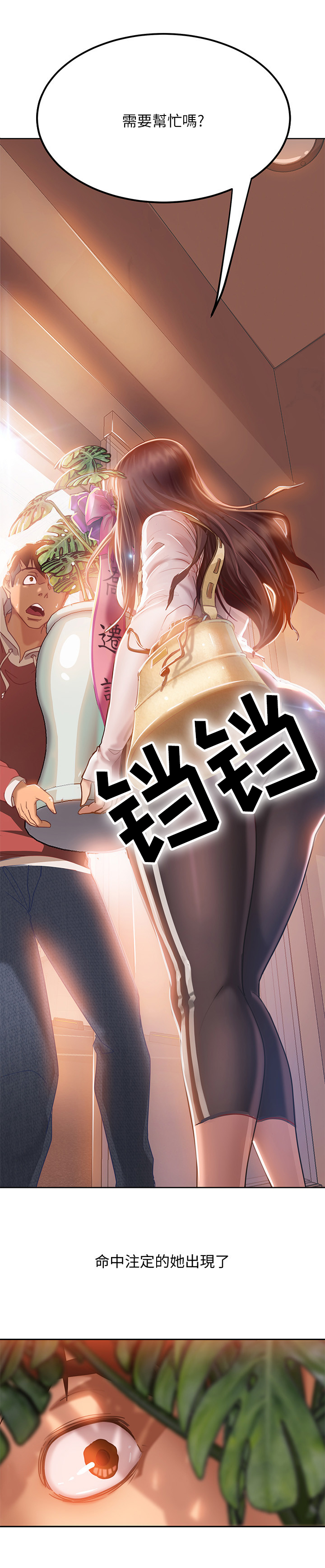 第2章：帮忙6