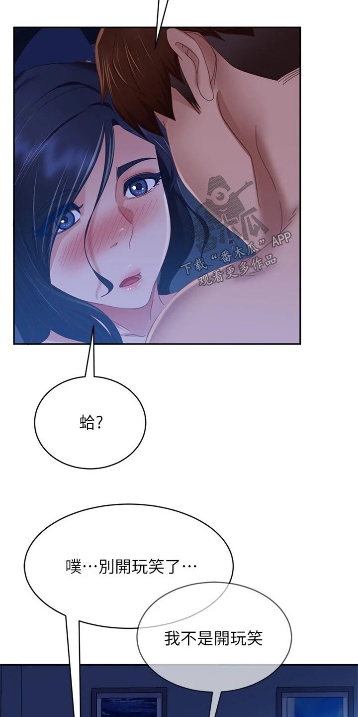 第119章：大哭8