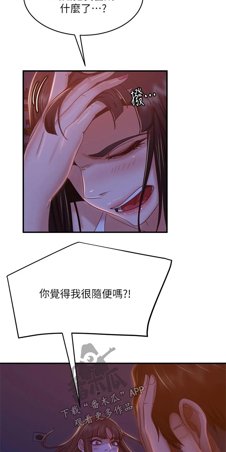 第76章：房租21