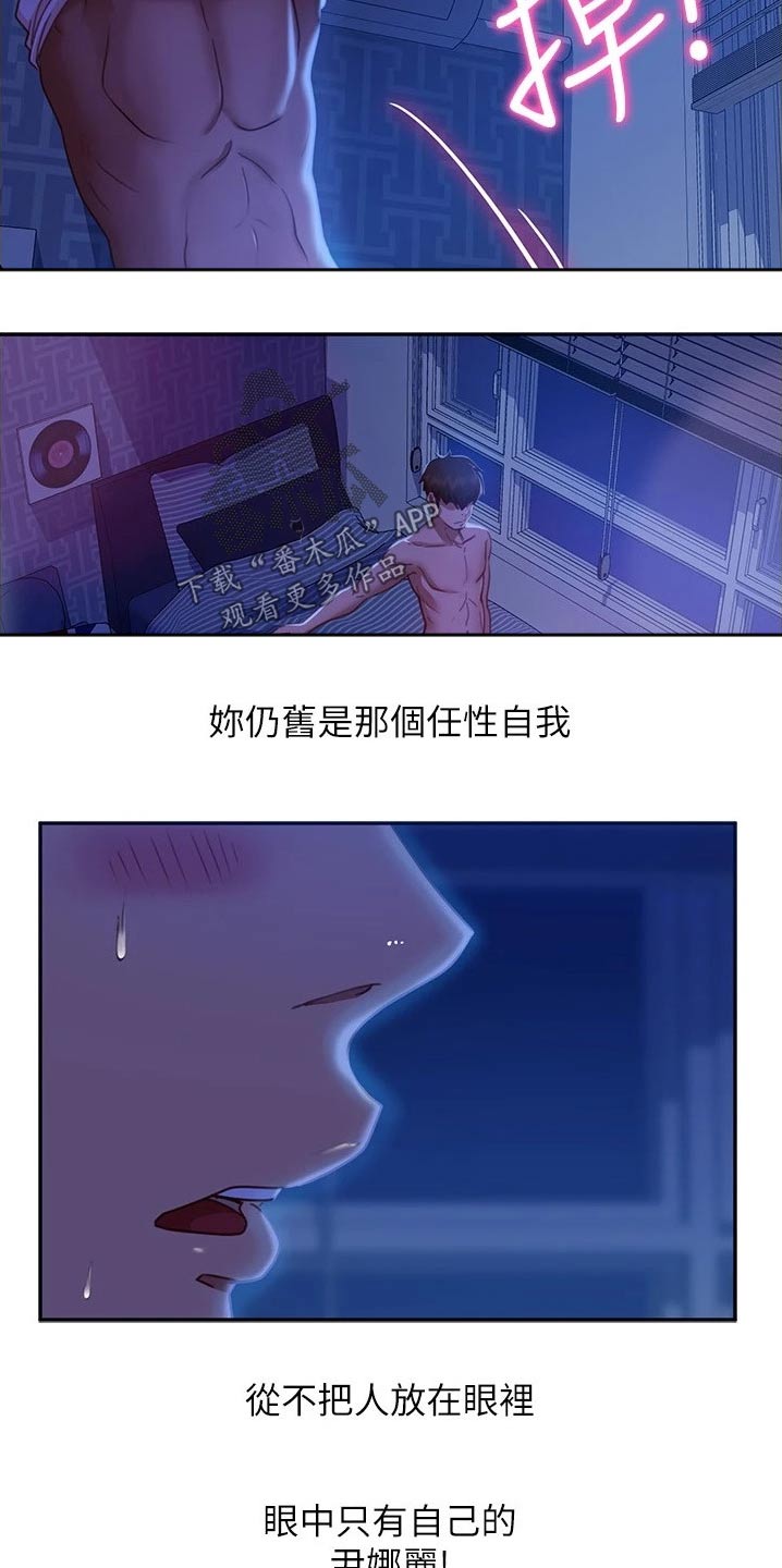 第47章：故意8