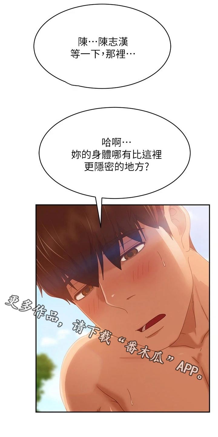 第114章：等一下0