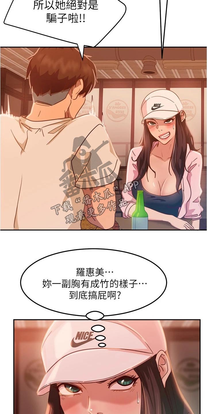 第42章：一起喝酒14