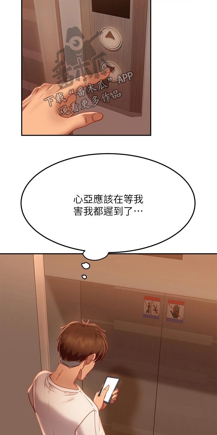 第41章：托你的福11