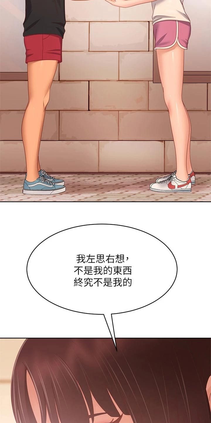 第123章：我们分手28