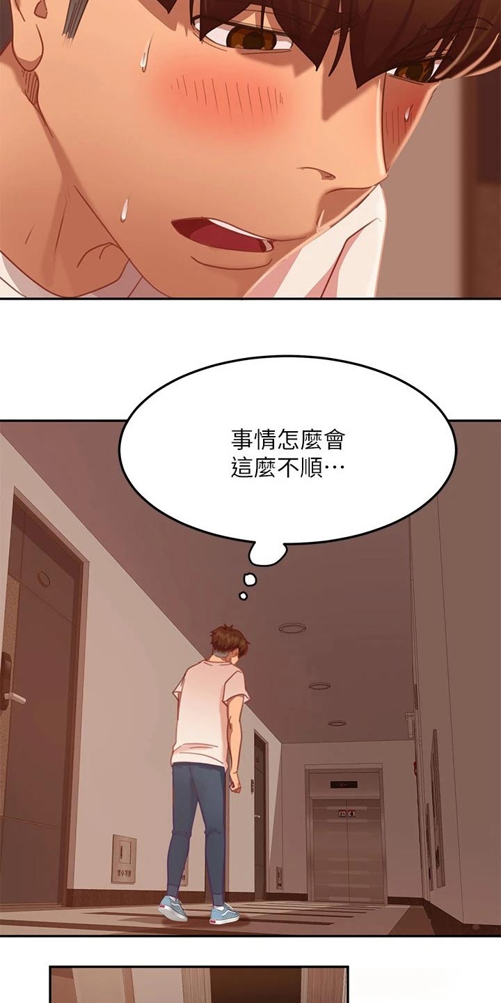 第41章：托你的福10