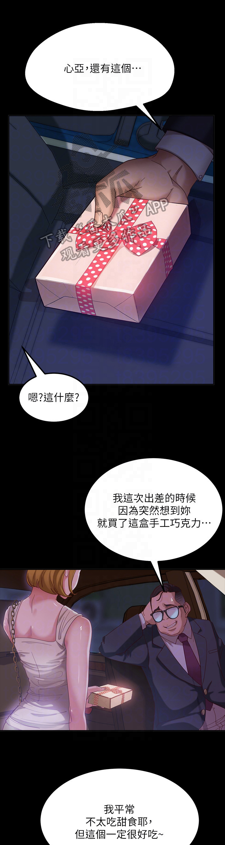 第12章：打主意0