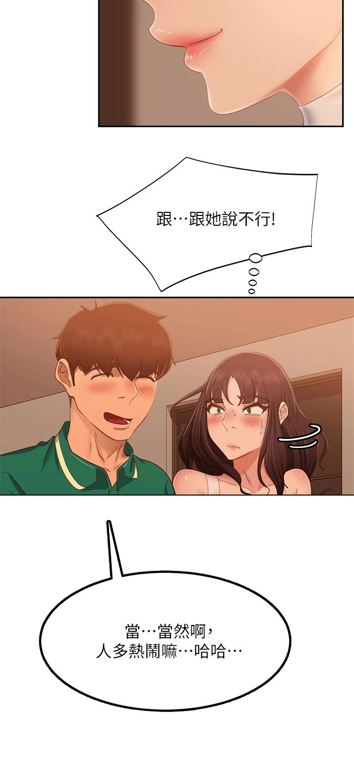 第102章：桑拿23