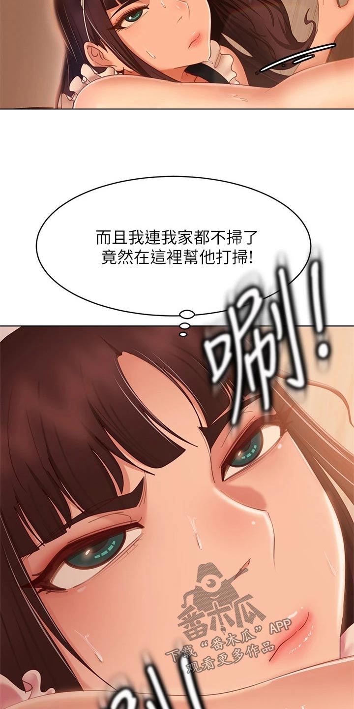 第99章：制服17