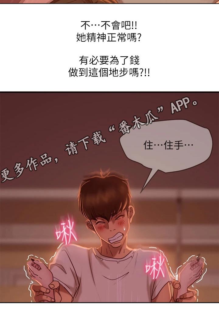 第40章：生气20